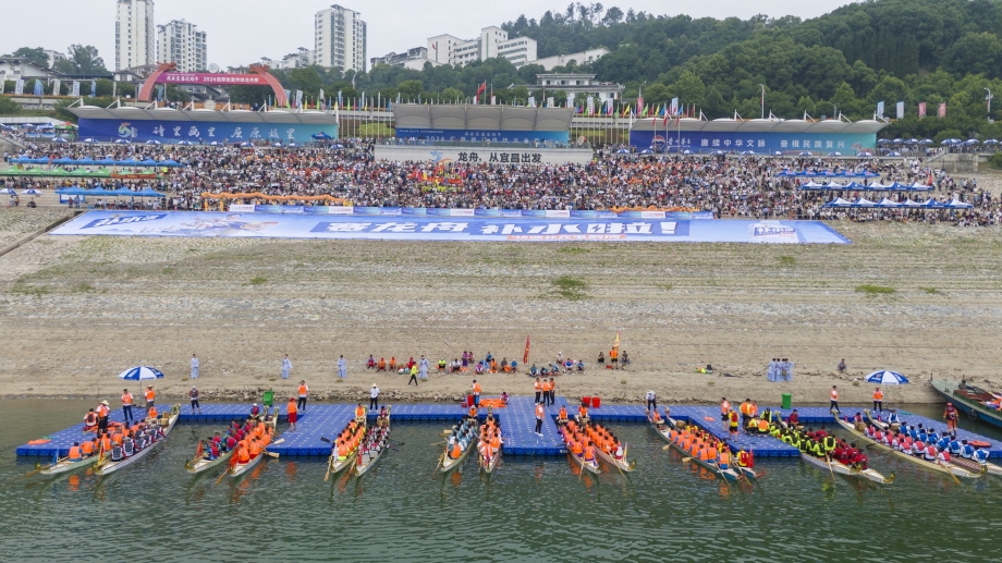 Dragon Boat Festival Yichang 2024
