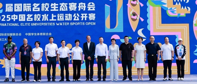 The ICF Sports Education Centre was established at Zhejiang University