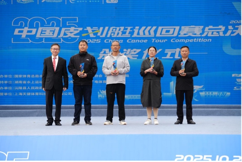 China Canoe Tour 2025